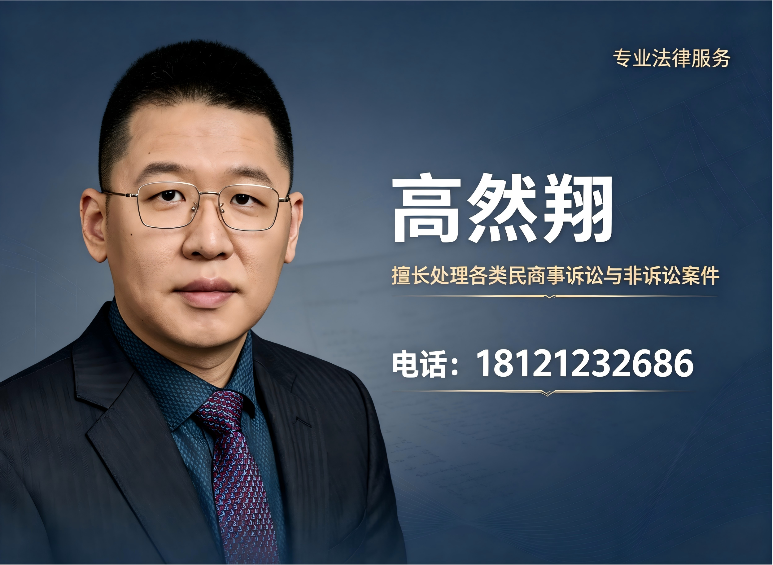 高然翔长沙站